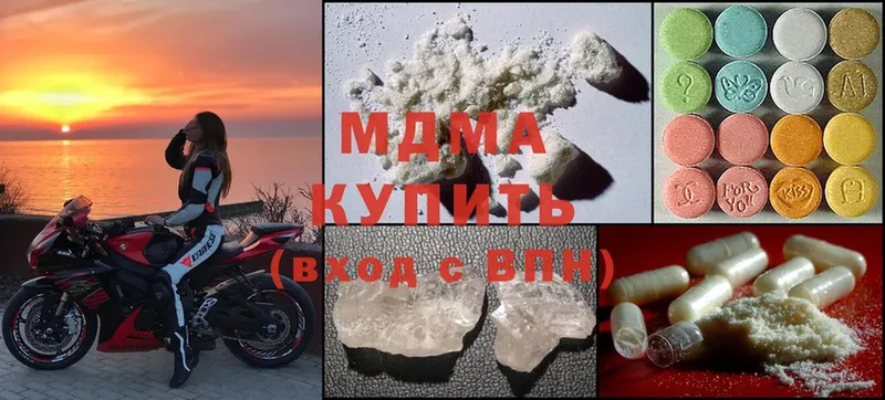 MDMA кристаллы  Бавлы 